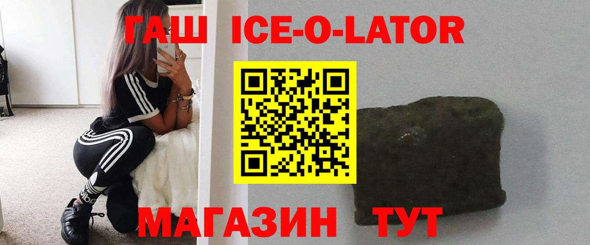 Заводоуковск  ГАШ Cannabis  Вход с VPN  ГАШ хэш 