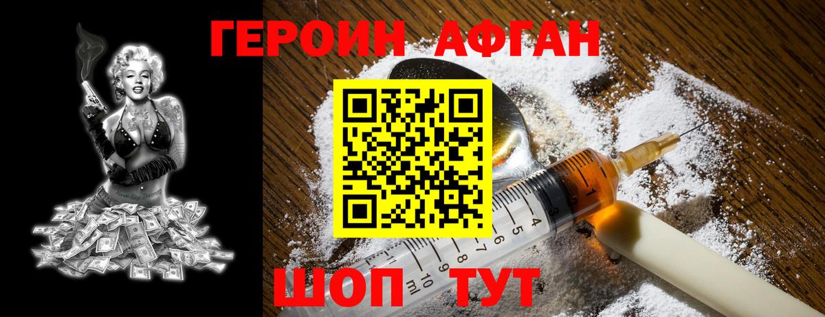 ГЕРОИН  Вход с VPN  Заводоуковск  ГЕРОИН VHQ 