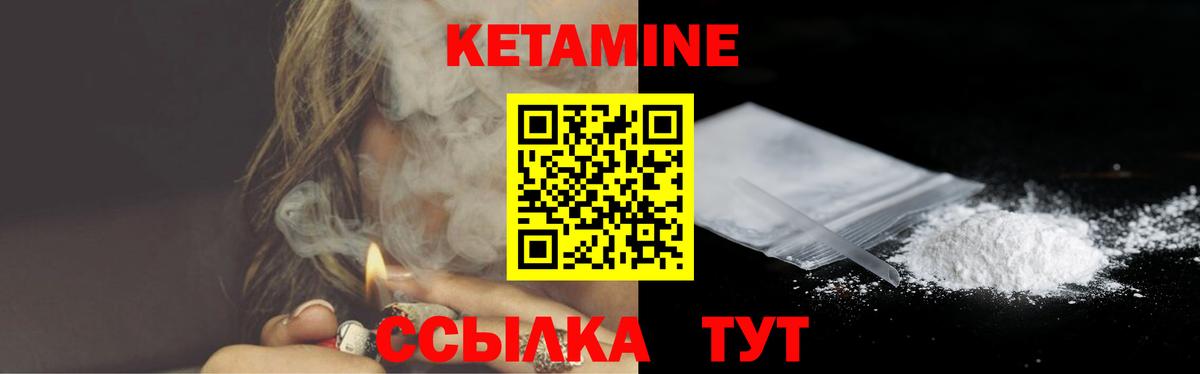 Заводоуковск  КЕТАМИН ketamine  Вход с VPN 