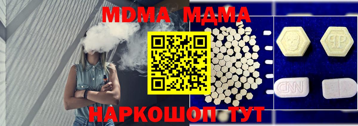 МДМА молли  Вход с VPN  МДМА VHQ  Заводоуковск 