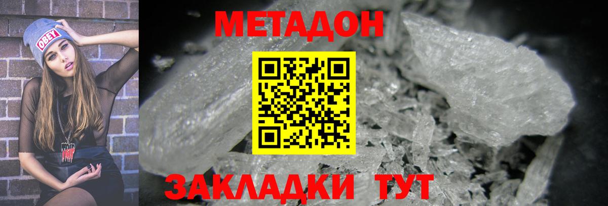 blacksprut маркетплейс  Вход с VPN  Заводоуковск  Метадон кристалл 