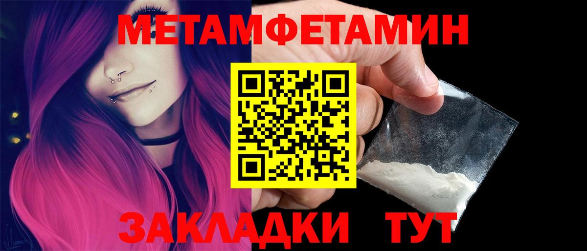 Метамфетамин Декстрометамфетамин 99.9%  Метамфетамин Декстрометамфетамин 99.9%  Заводоуковск  Вход с VPN 