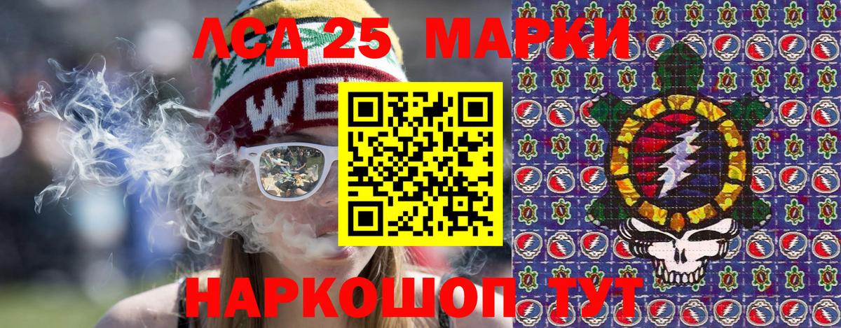 Наркотические марки 1,5мг Заводоуковск