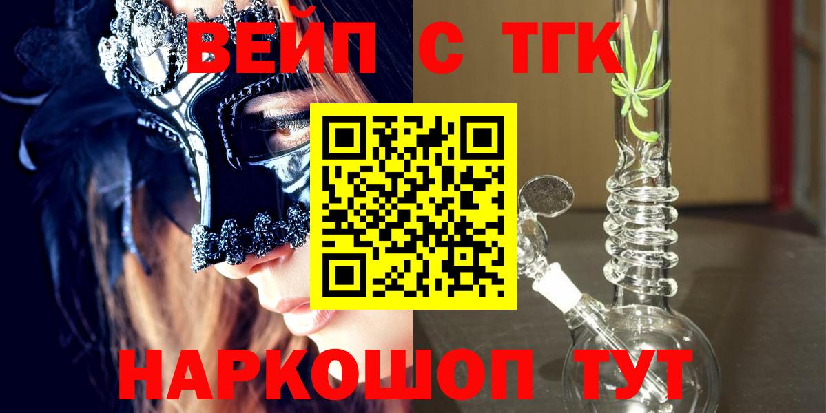 ТГК жижа Заводоуковск