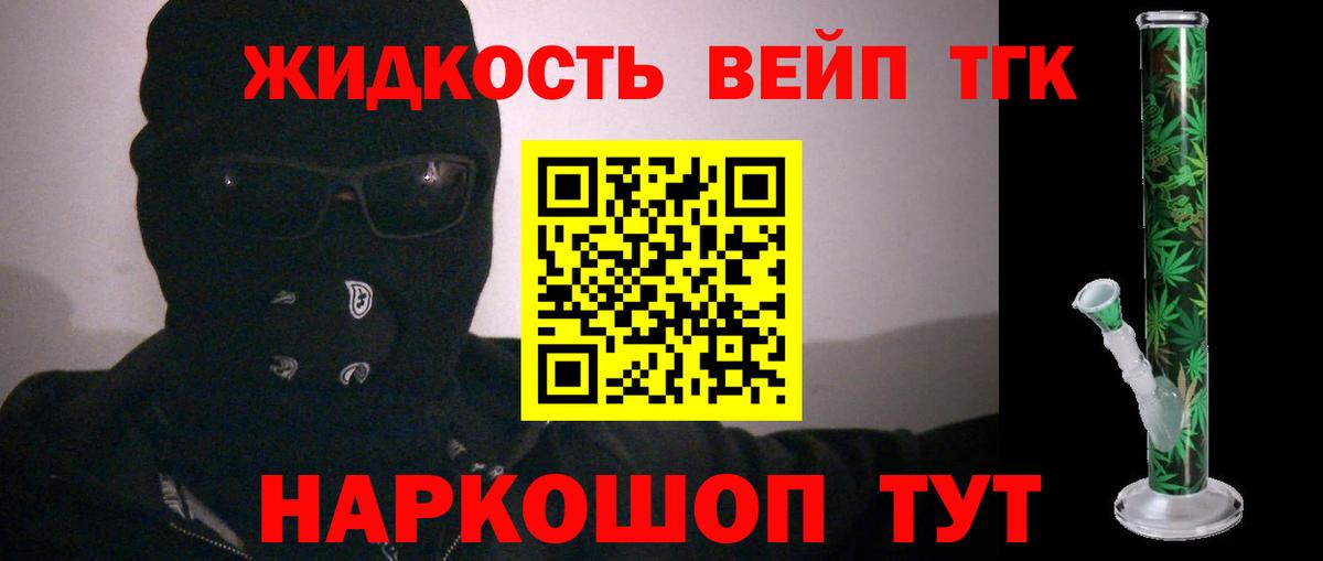 Заводоуковск  Вход с VPN  МЕФ кристаллы  Гашиш  MDMA  КОКАИН  Конопля  Cocaine 